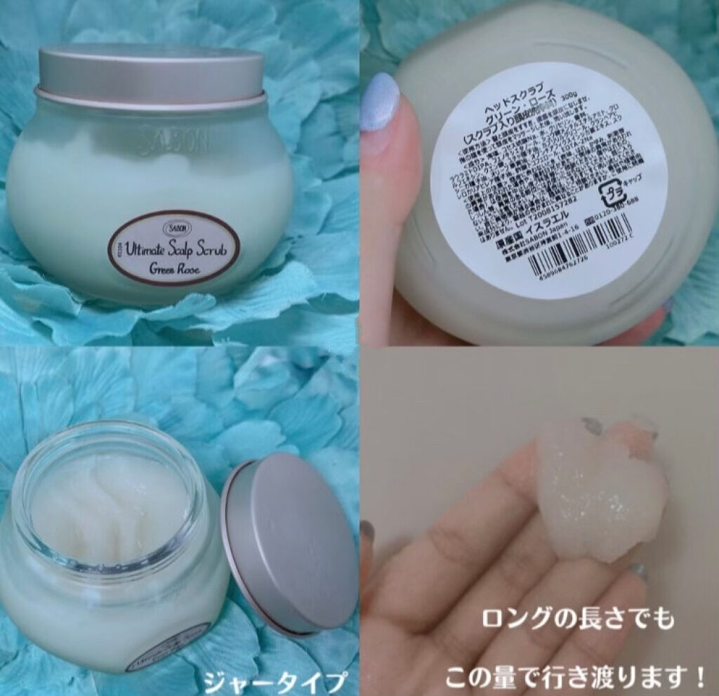 お気に入り SABON ヘッドスクラブ リラクシング 2個 北 - 1 リール