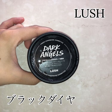 ラッシュ ブラックダイヤのクチコミ「 【毛穴にめっちゃ効いた！】
LUSH ラッシュ ブラックダイヤ
このブラックダイヤ、黒くて炭.....」（1枚目）