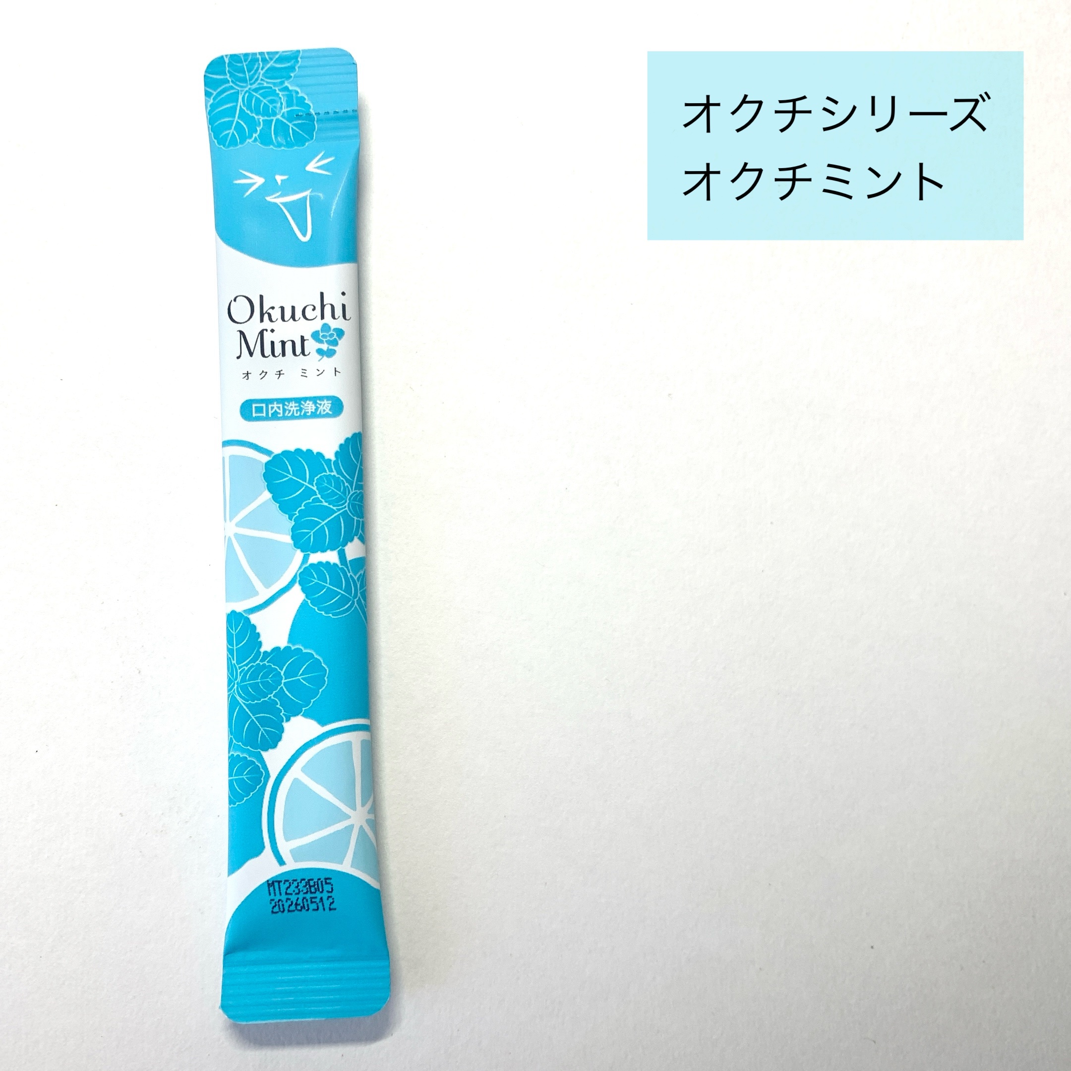 オクチミント（マウスウォッシュ）/オクチシリーズ/マウスウォッシュ・スプレーを使ったクチコミ（2枚目）