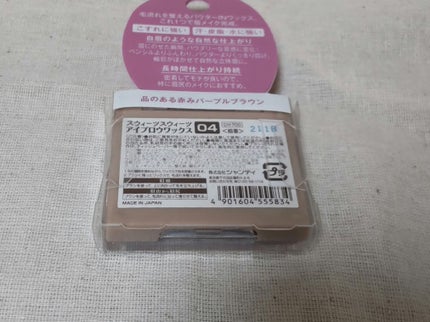 アイブロウワックス/スウィーツ スウィーツ/その他アイブロウを使ったクチコミ(4枚目)