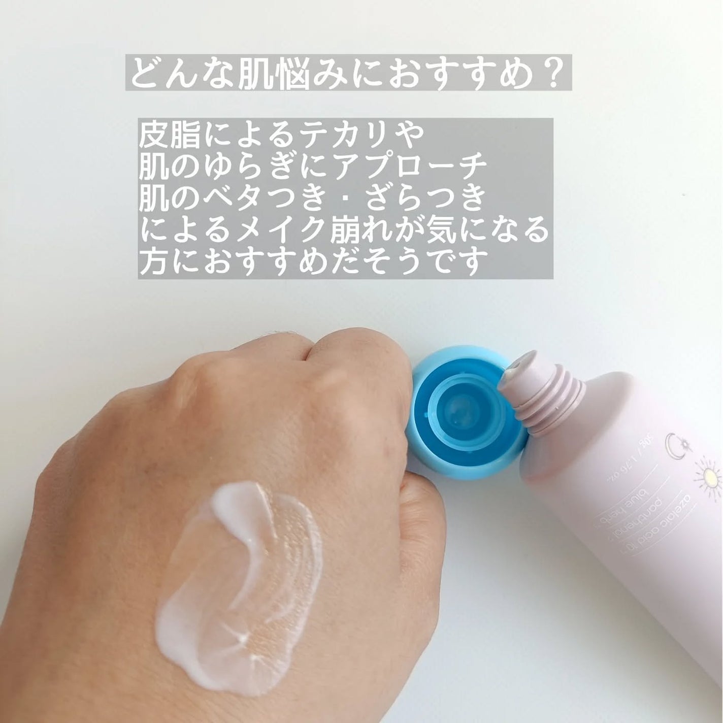 24/7スムースエッセンス/Daaate/美容液を使ったクチコミ(3枚目)