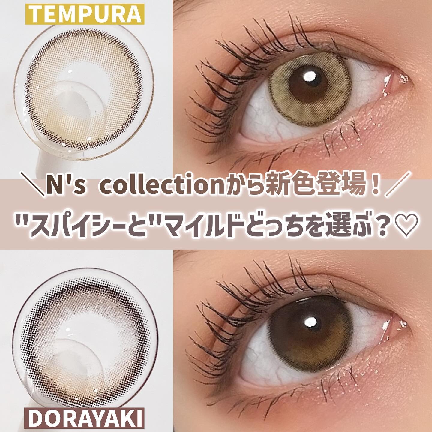 N’s COLLECTION 1day/N’s COLLECTION/ワンデー（１DAY）カラコンを使ったクチコミ（1枚目）