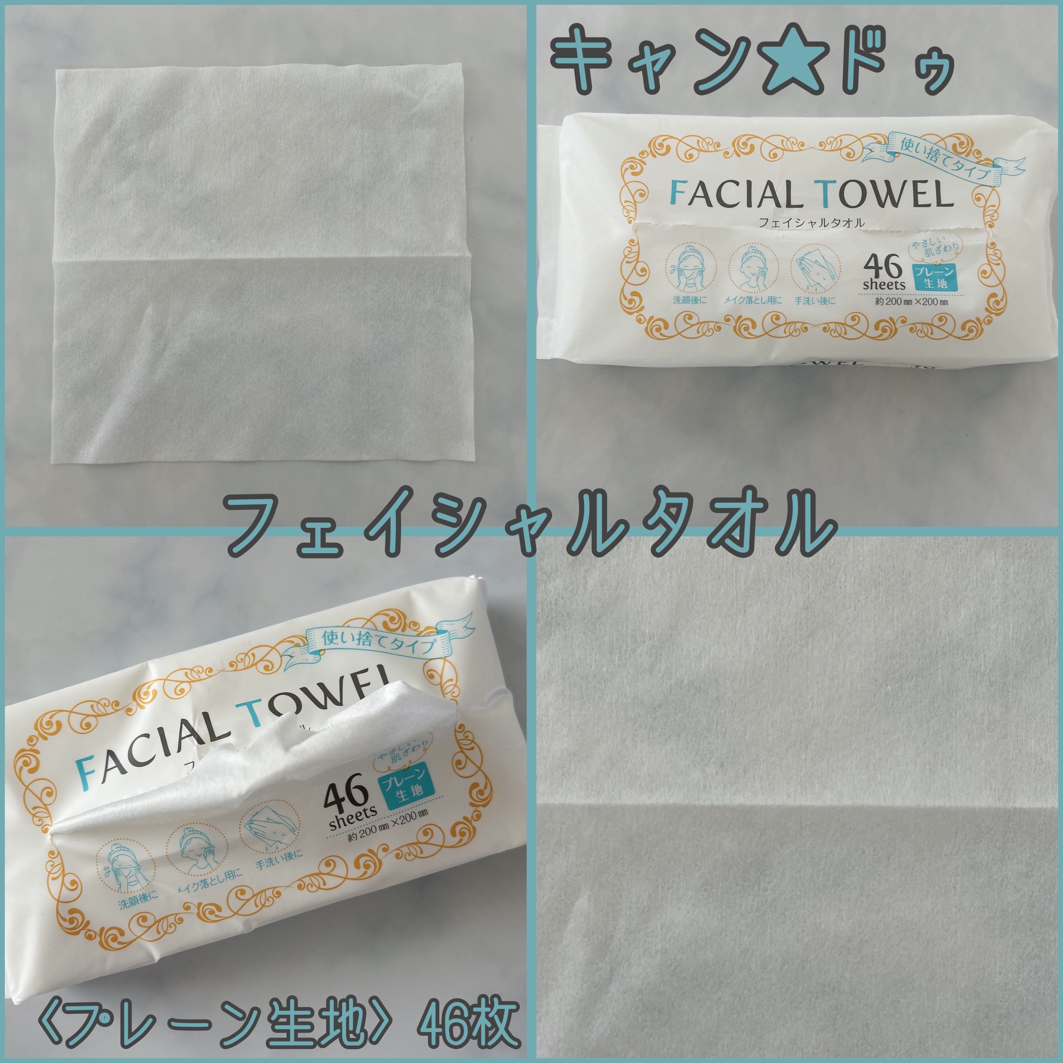 フェイシャルタオル/キャンドゥ/その他スキンケアを使ったクチコミ（1枚目）