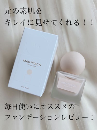 マッドピーチ スタイルフィットファンデーション/MAD PEACH/リキッドファンデーションを使ったクチコミ（1枚目）