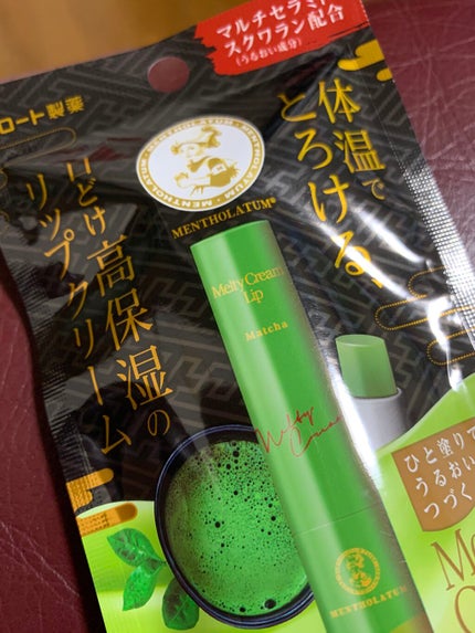 メルティクリームリップ/メンソレータム/リップクリームを使ったクチコミ(1枚目)