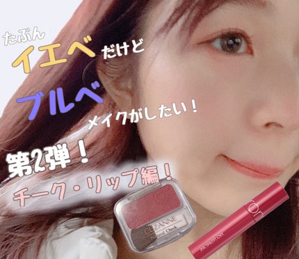 ジューシーラスティングティント/rom&nd/リップティントを使ったクチコミ(1枚目)