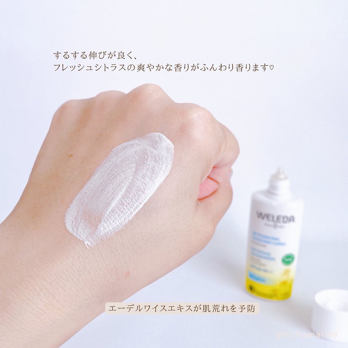 エーデルワイス UVプロテクト/WELEDA/化粧下地を使ったクチコミ(4枚目)