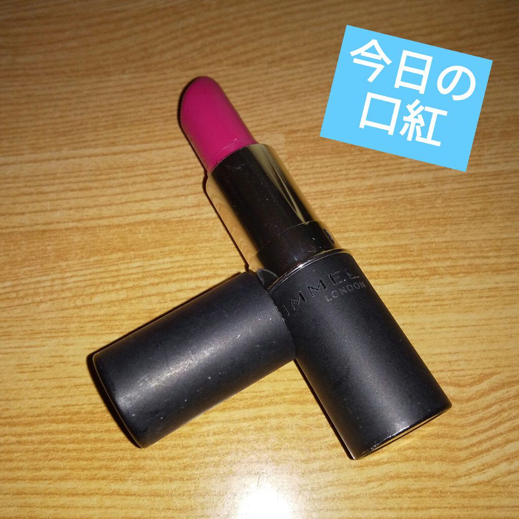 マシュマロルック リップスティック/リンメル ロンドン/口紅を使ったクチコミ（1枚目）