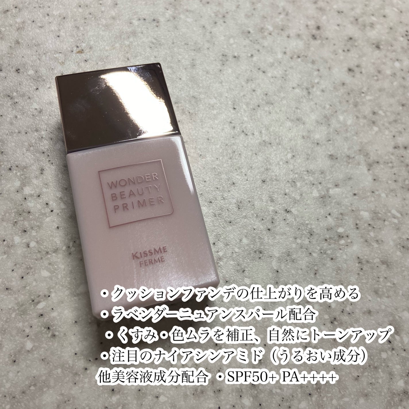 キスミー フェルム クッションワンダーラストSP/キスミー フェルム/クッションファンデーションを使ったクチコミ(6枚目)