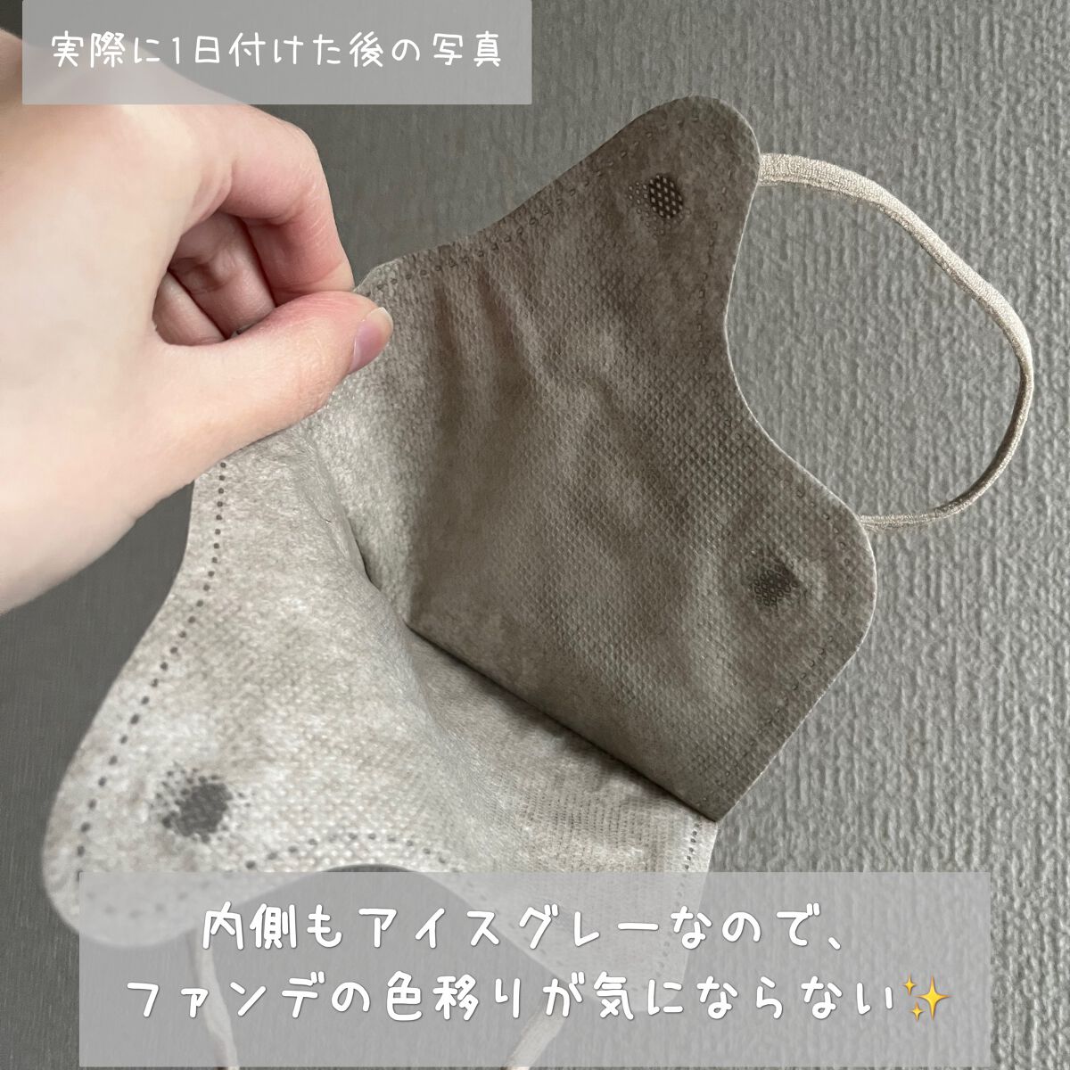 3D Daily Style/Jewel Flap Mask/マスクを使ったクチコミ(3枚目)