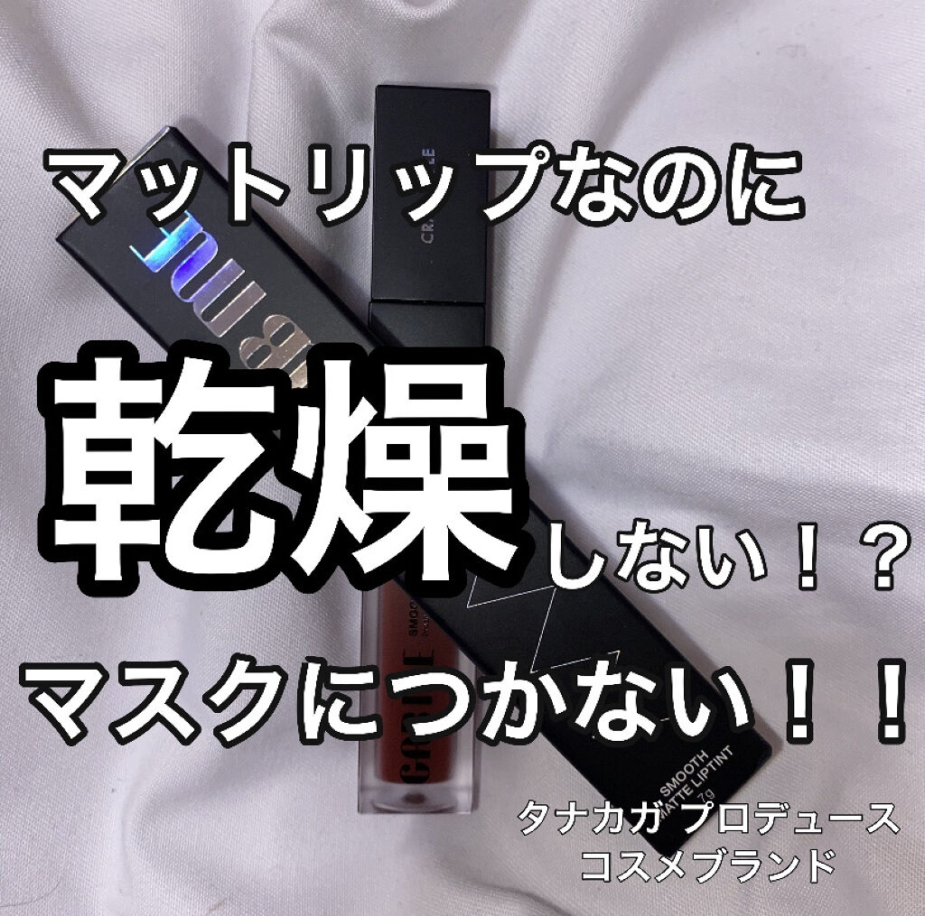 スムースマットリップティント 01 クラブアップル (ダークレッド)/GAB ME/リップティントを使ったクチコミ（1枚目）