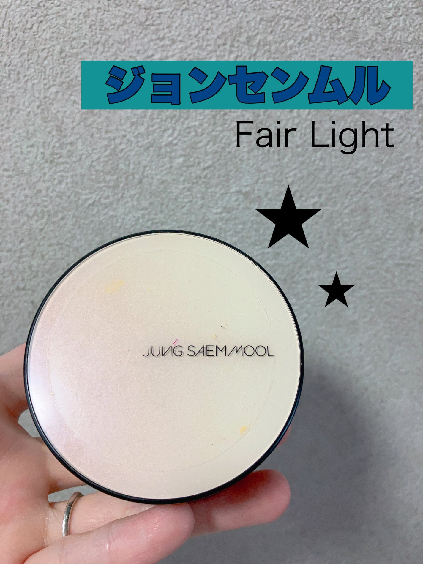 ジョンセンムル エッセンシャル スキン ヌーダー クッション/JUNG SAEM MOOL/クッションファンデーションを使ったクチコミ(1枚目)