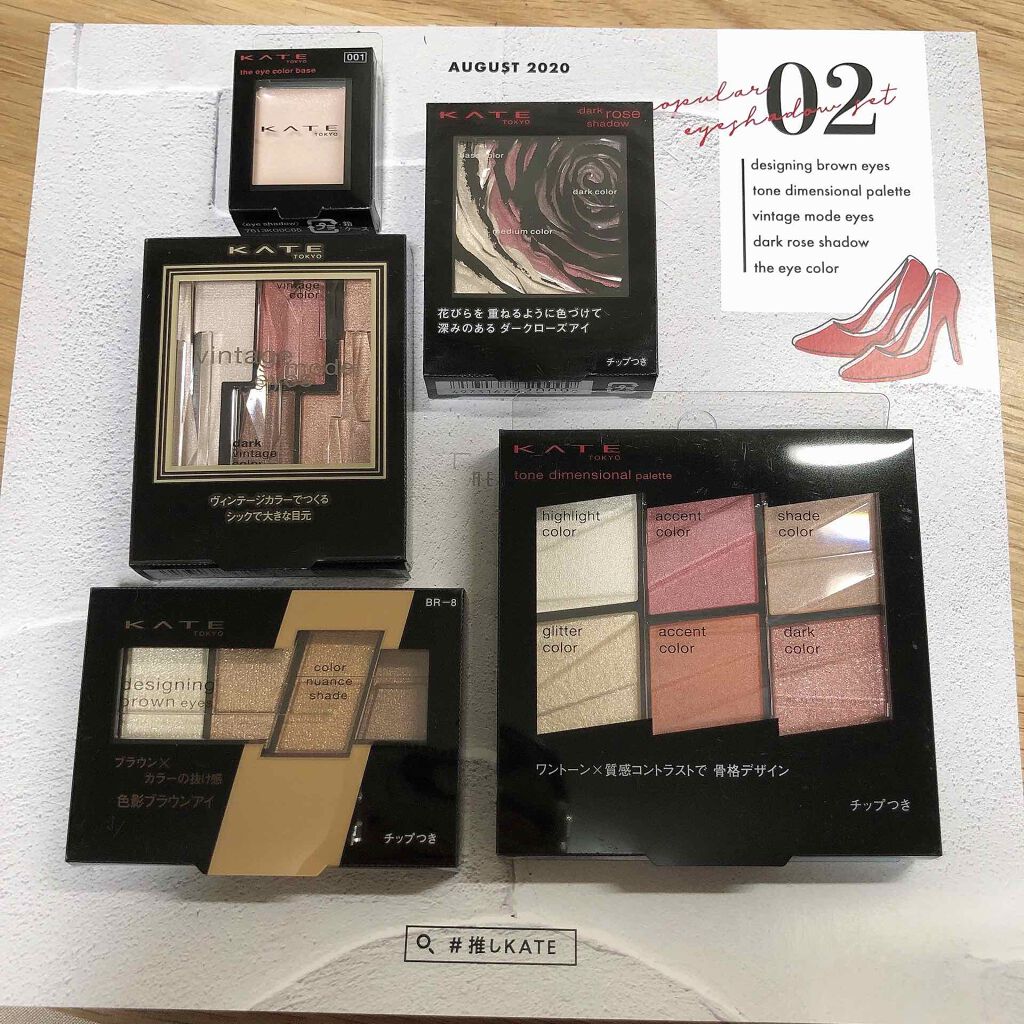 ケイト ザ アイカラー/KATE/単色アイシャドウを使ったクチコミ（1枚目）