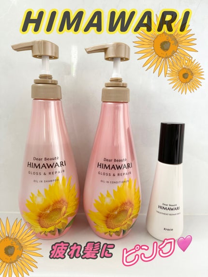オイルインシャンプー/オイルインコンディショナー (グロス&リペア)/ディアボーテ/市販シャンプーを使ったクチコミ(1枚目)