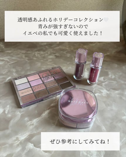 ソフトブラーリングアイパレット/wakemake/アイシャドウパレットを使ったクチコミ(8枚目)