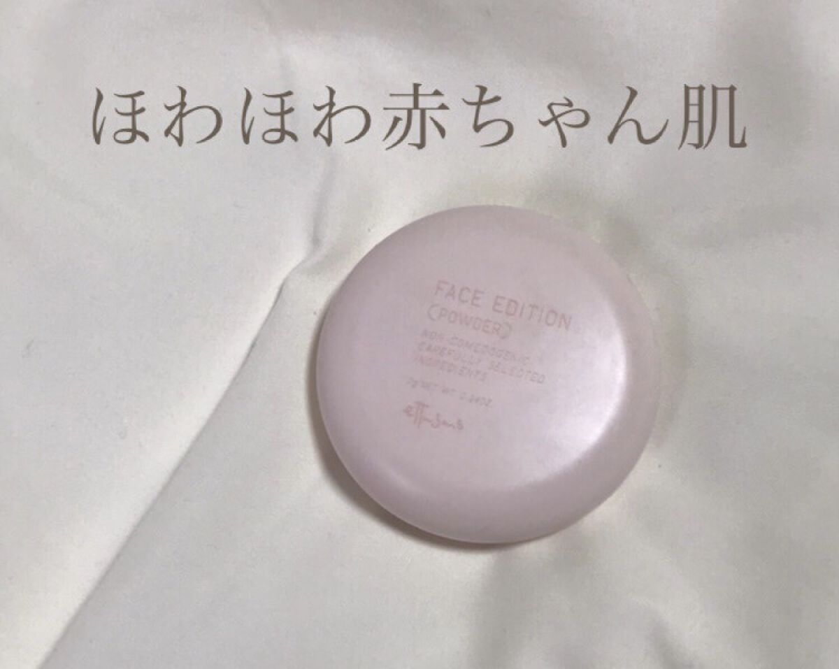 エテュセ フェイスエディション(パウダー)/ettusais/プレストパウダーを使ったクチコミ（1枚目）