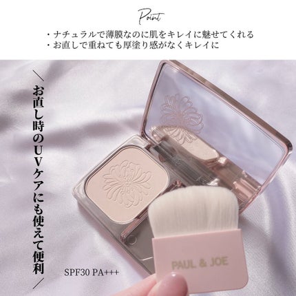 ヴェール ファンデーション/PAUL & JOE BEAUTE/パウダーファンデーションを使ったクチコミ(6枚目)