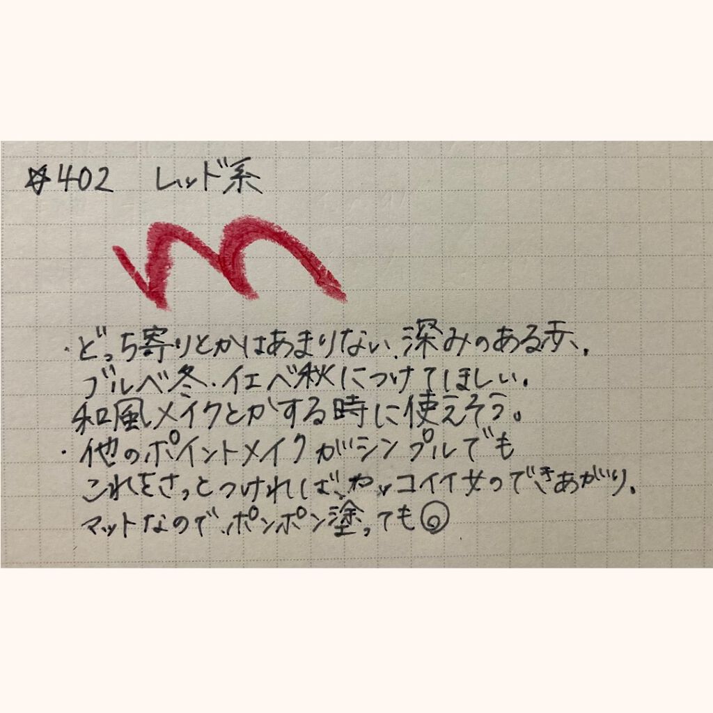 ラスティング リップカラーN/CEZANNE/口紅を使ったクチコミ(5枚目)