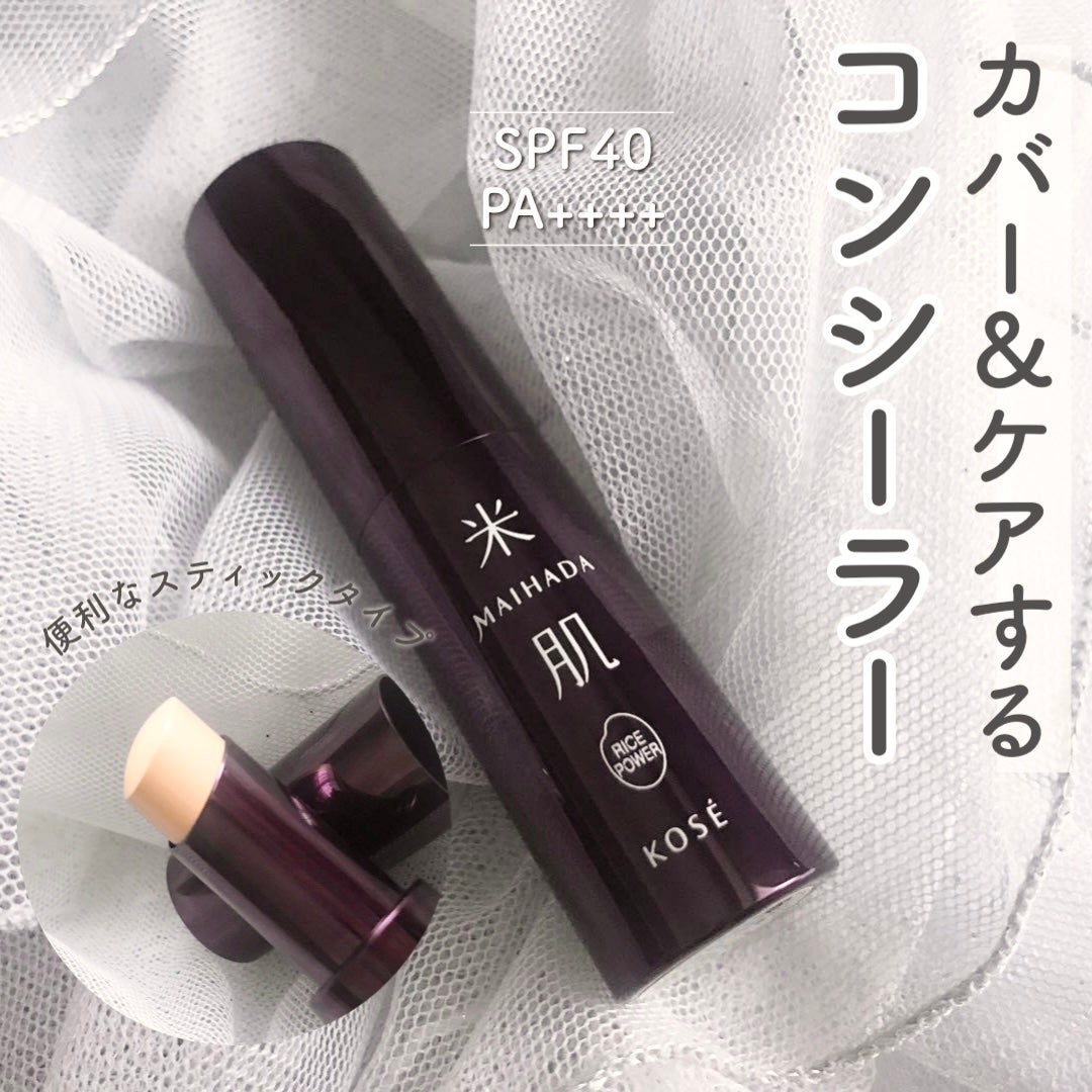 yukiko on LIPS 「米肌つやしずくスキンケアコンシーラー大人の肌悩みをしっかりカバ..」(1枚目)