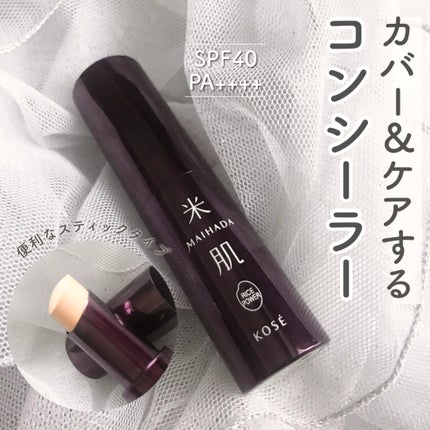 yukiko on LIPS 「米肌つやしずくスキンケアコンシーラー大人の肌悩みをしっかりカバ..」(1枚目)