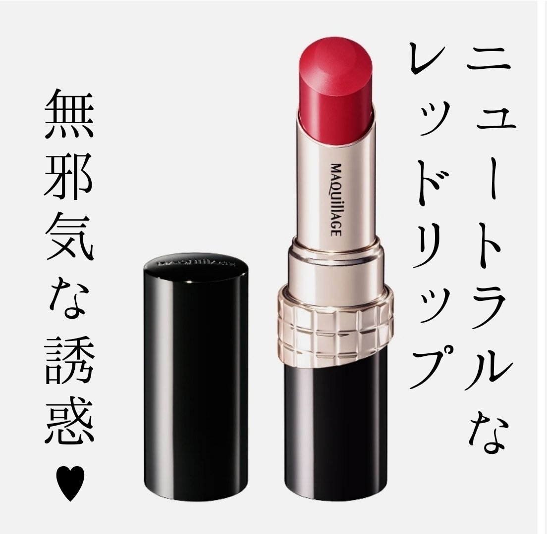 ドラマティックエッセンスルージュ RD401/マキアージュ/口紅を使ったクチコミ（1枚目）