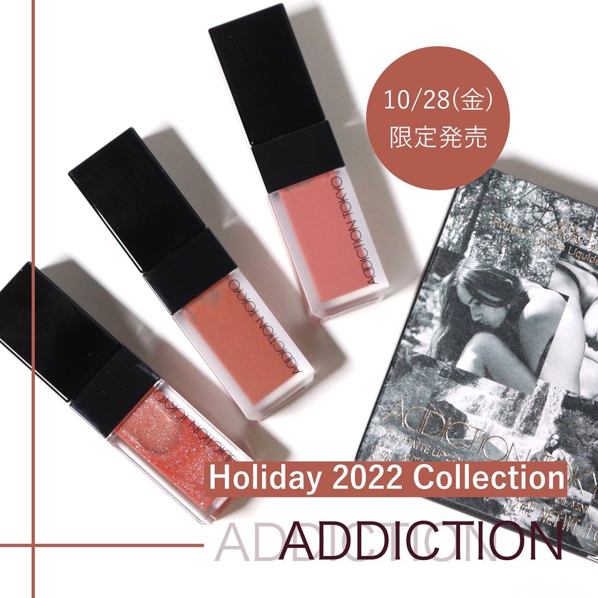 ミニ リップ トリオ “ストーリー オブ ライフ”/ADDICTION/メイクアップキットを使ったクチコミ（1枚目）