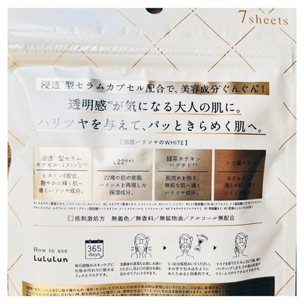 ルルルンプレシャス WHITE(クリア)【旧】/ルルルン/シートマスク・パックを使ったクチコミ(3枚目)