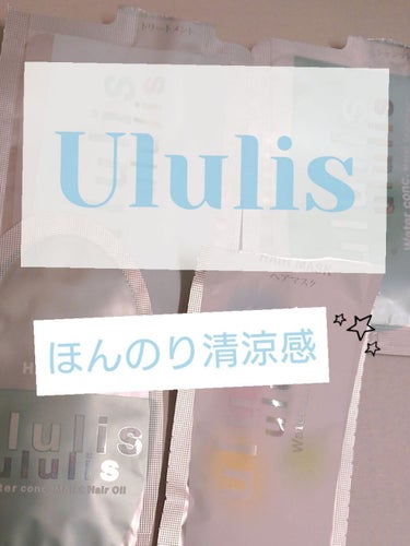 ウォーターコンク モイストシャンプー/ヘアトリートメント/ululis/シャンプー・コンディショナーを使ったクチコミ（1枚目）