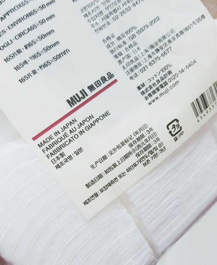 カットコットン(新)/無印良品/コットンを使ったクチコミ(3枚目)