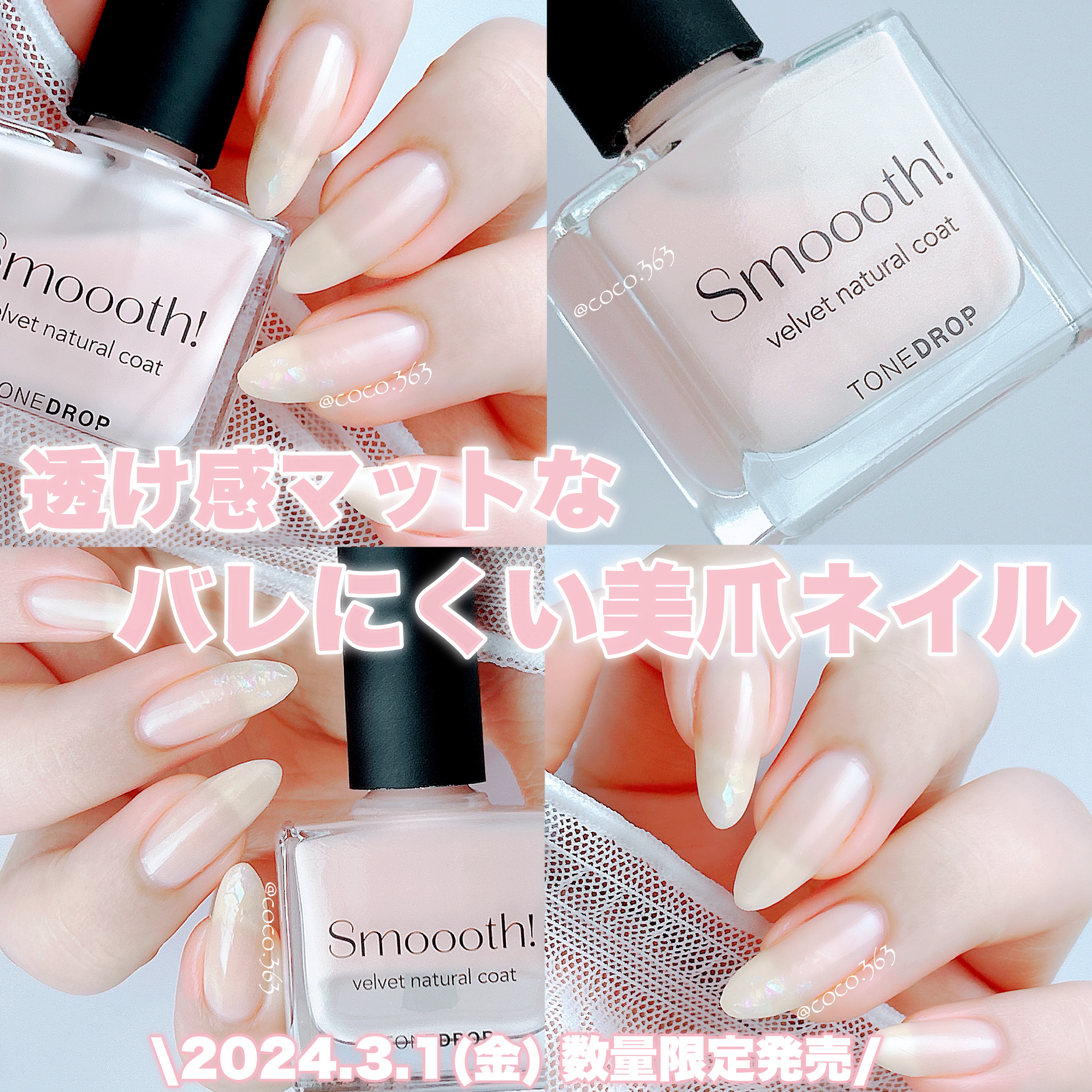 TONE DROP ネイルポリッシュ/D-UP/マニキュアを使ったクチコミ（1枚目）