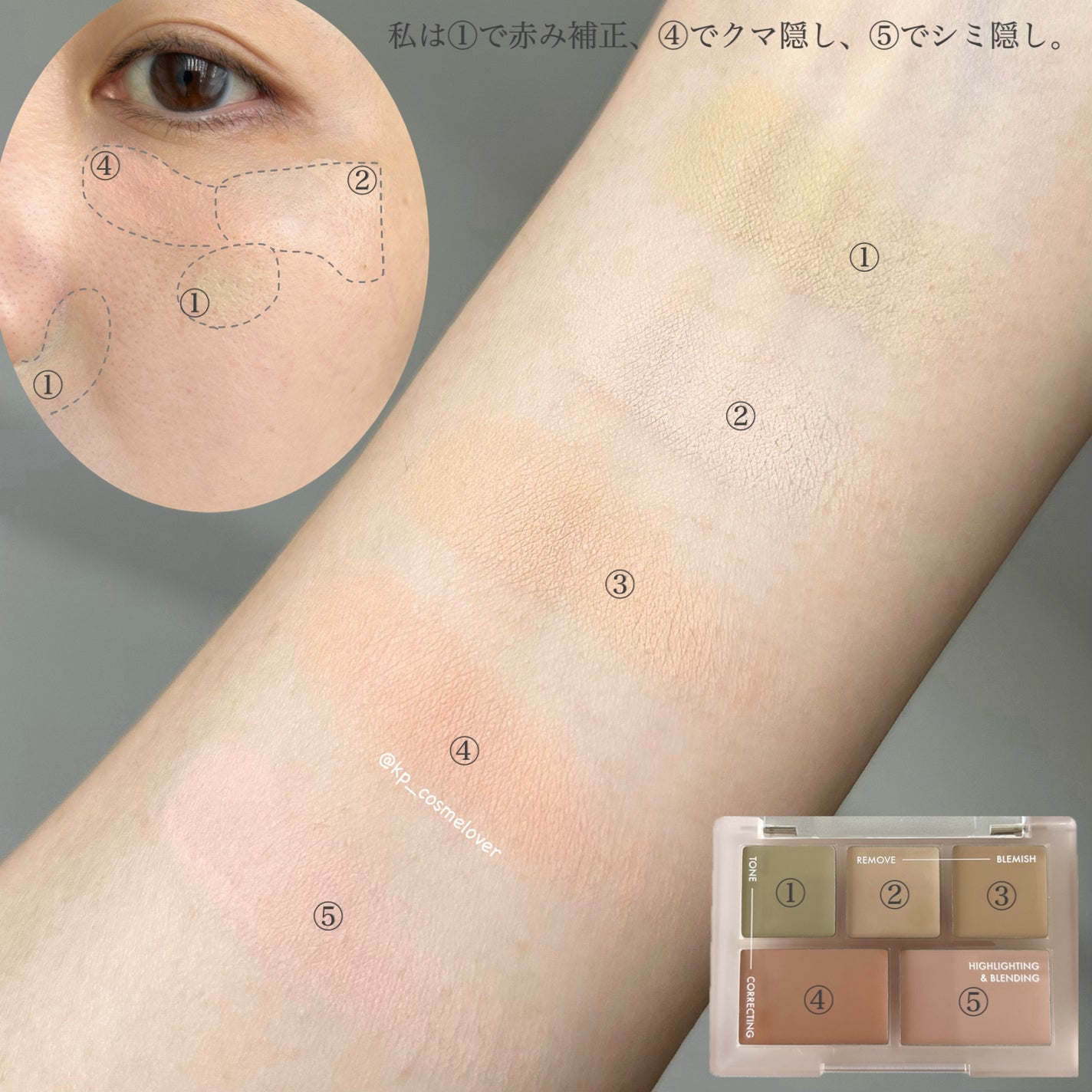 コンシールブレンダーパレット/LUNA/パレットコンシーラーを使ったクチコミ(4枚目)