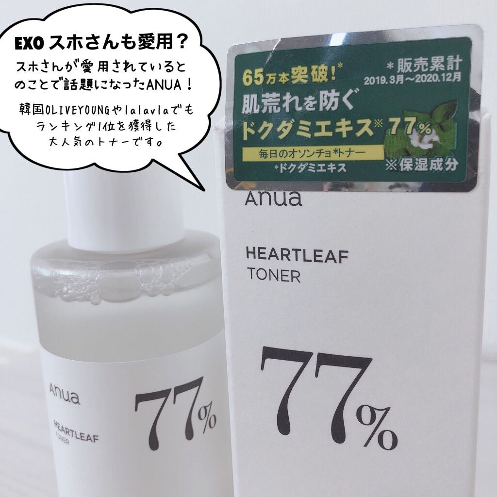 ドクダミ 77 スージングトナー/Anua/化粧水を使ったクチコミ(2枚目)