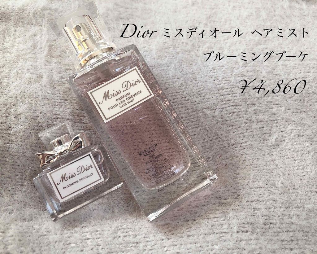 ミス ディオール ヘア ミスト｜Diorの口コミ - Dior ミスディオール
