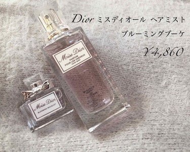 Dior ミスディオール ヘアミスト
ブルーミングブーケ

とても良い香りで付けると気分が上がります。
比較的小さめなので、カバンに入れてもかさばらず持ち歩きにも便利です。
見た目もとても可愛いです。
