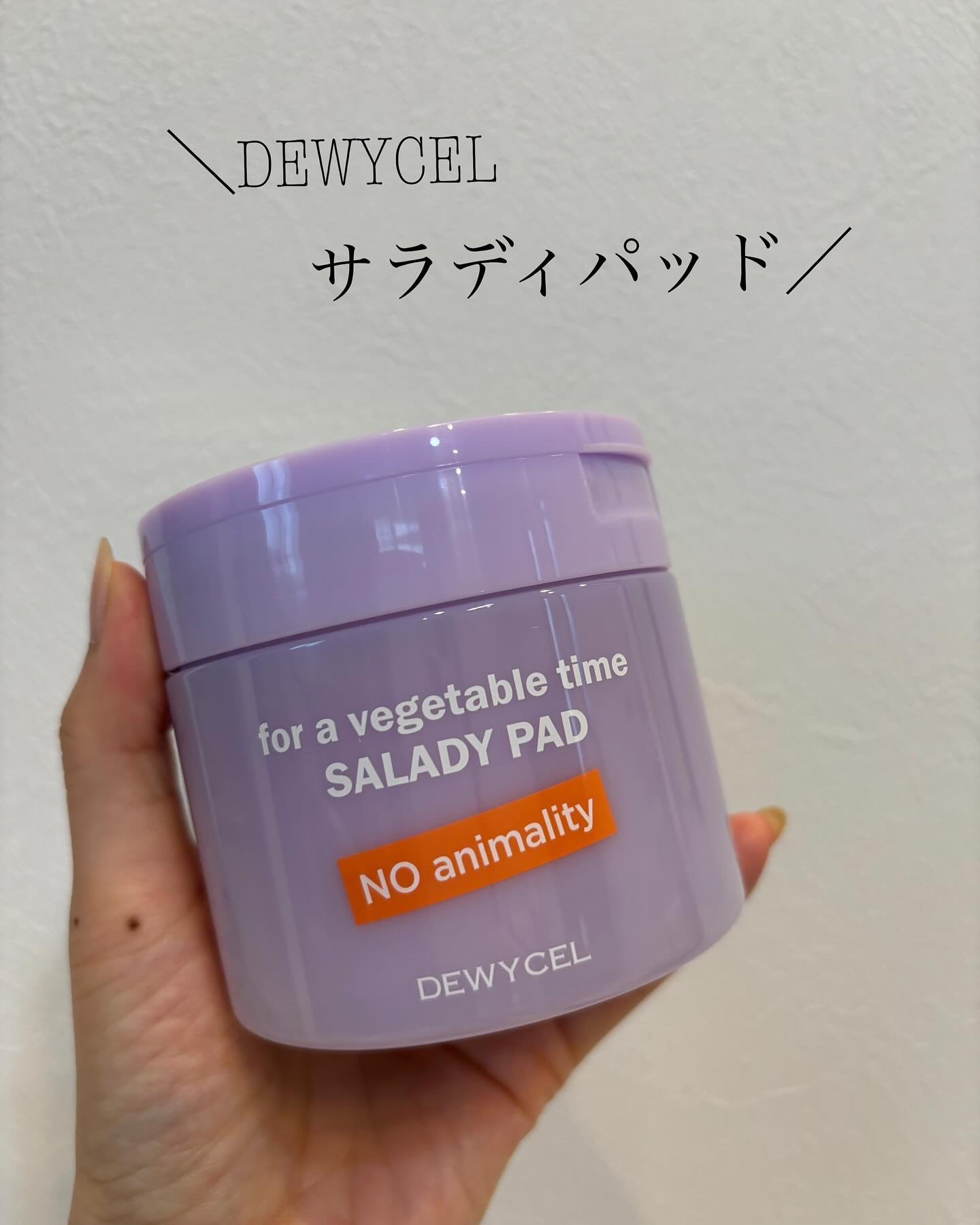 SALADY PAD 70EA/DEWYCEL/拭き取り化粧水を使ったクチコミ（1枚目）