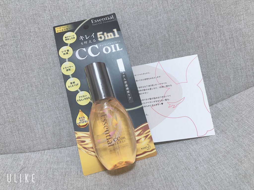 CCオイル/エッセンシャル/ヘアオイルを使ったクチコミ(1枚目)