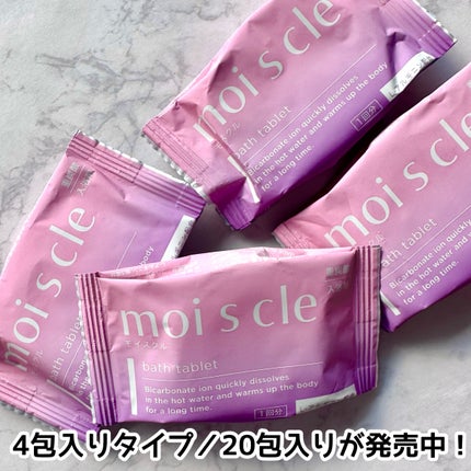 重炭酸入浴剤 moi s cle /アイリスオーヤマ/炭酸系入浴剤を使ったクチコミ(3枚目)