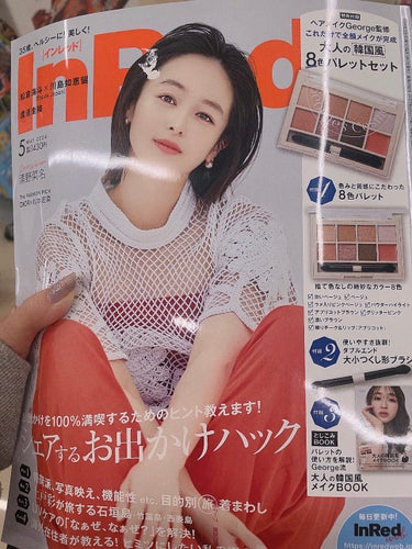 InRed 2022年9月号/InRed/雑誌を使ったクチコミ（1枚目）