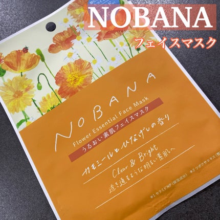 フラワースキンケアバス /NOBANA/入浴剤を使ったクチコミ(1枚目)