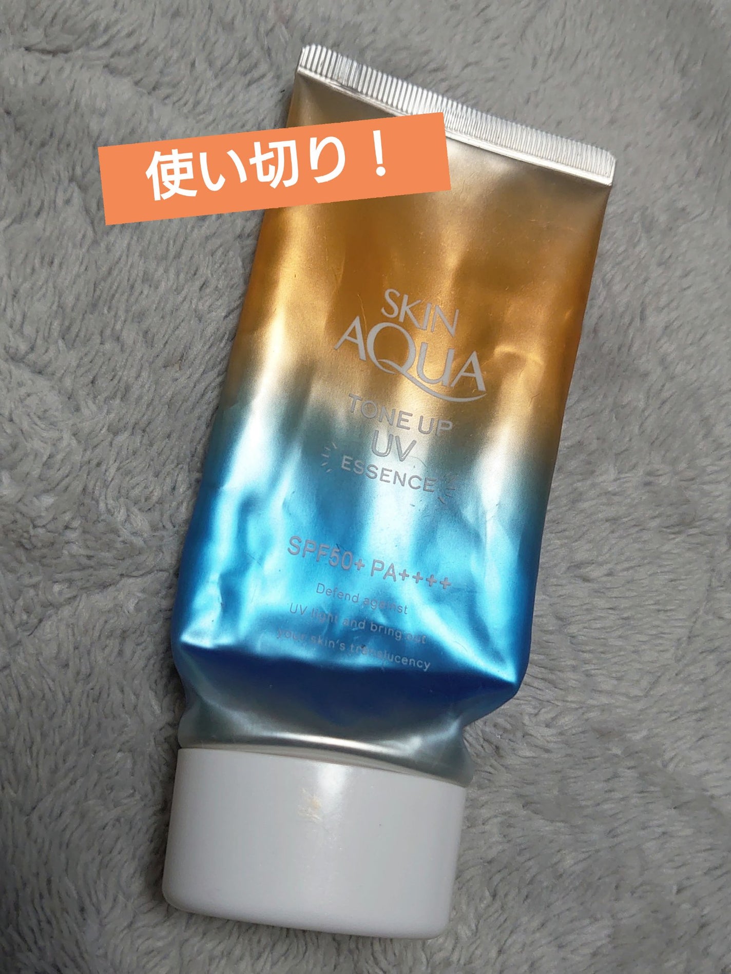 スキンアクア トーンアップUVエッセンス/スキンアクア/日焼け止めクリームを使ったクチコミ(1枚目)