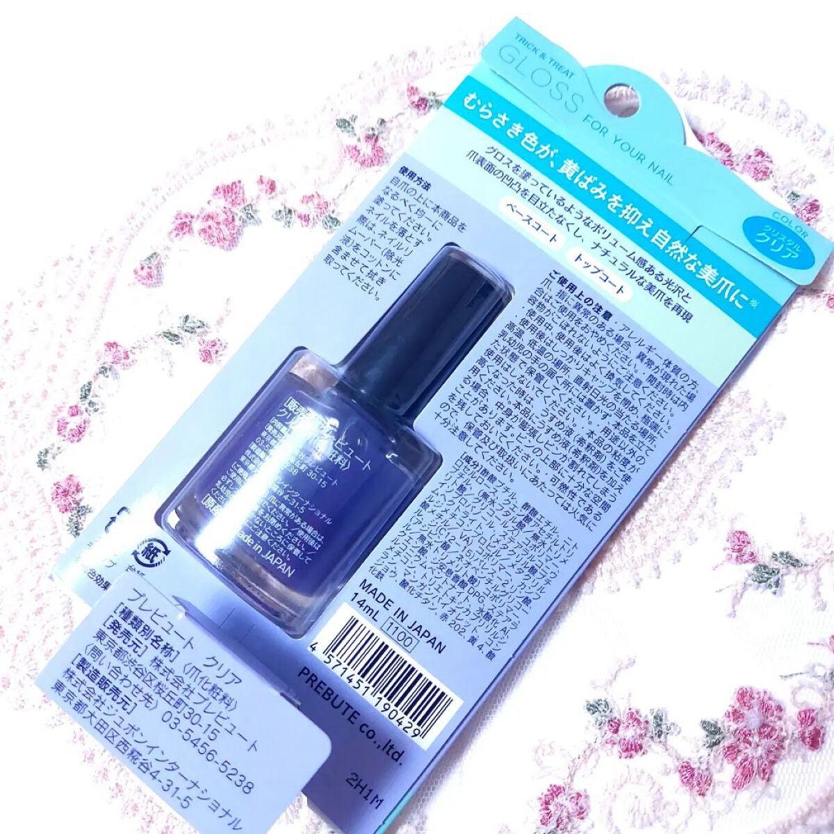 グロスフォーユアネイル/プレビュート/オールインワンネイルを使ったクチコミ(4枚目)