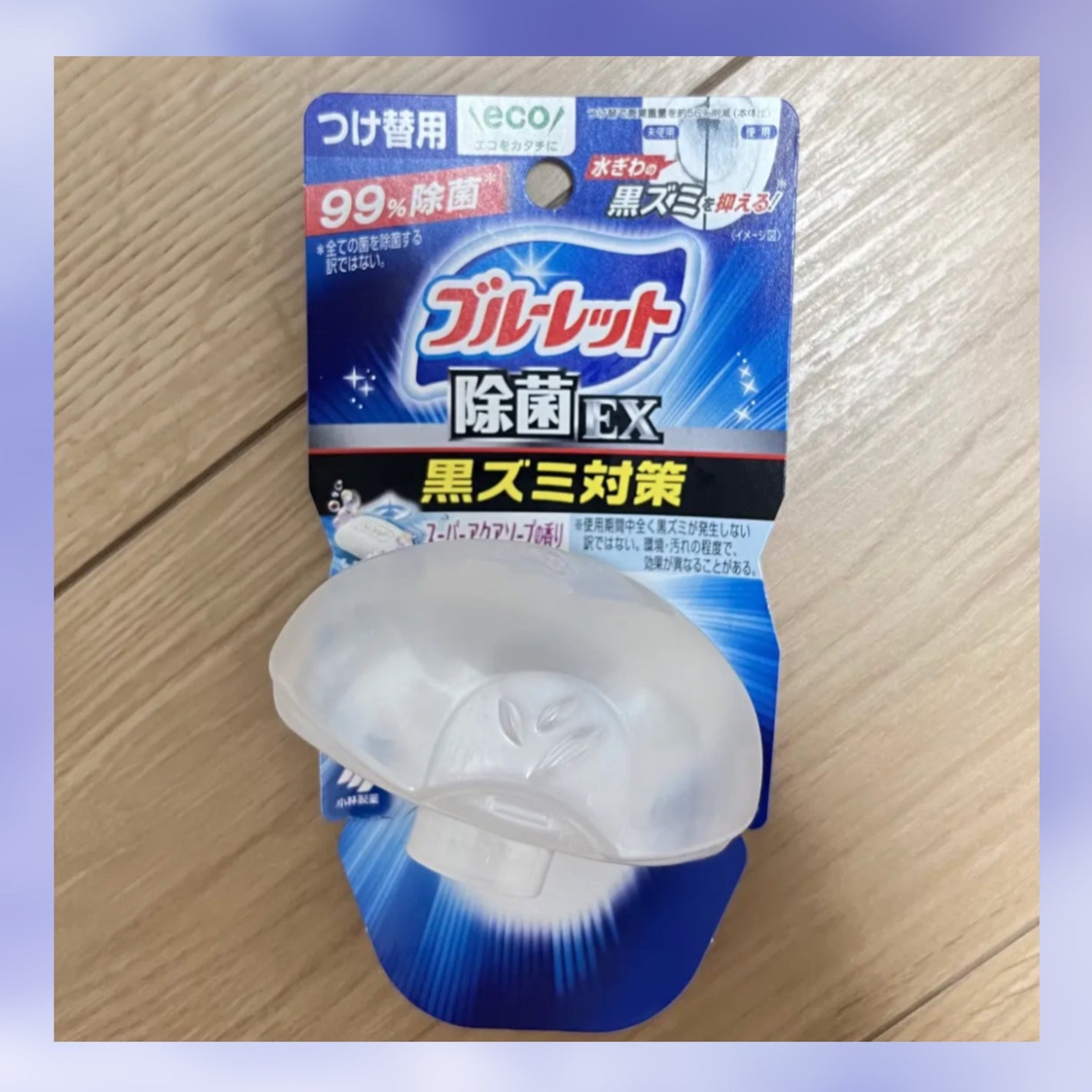 液体ブルーレットおくだけ除菌EX/小林製薬/その他を使ったクチコミ(1枚目)