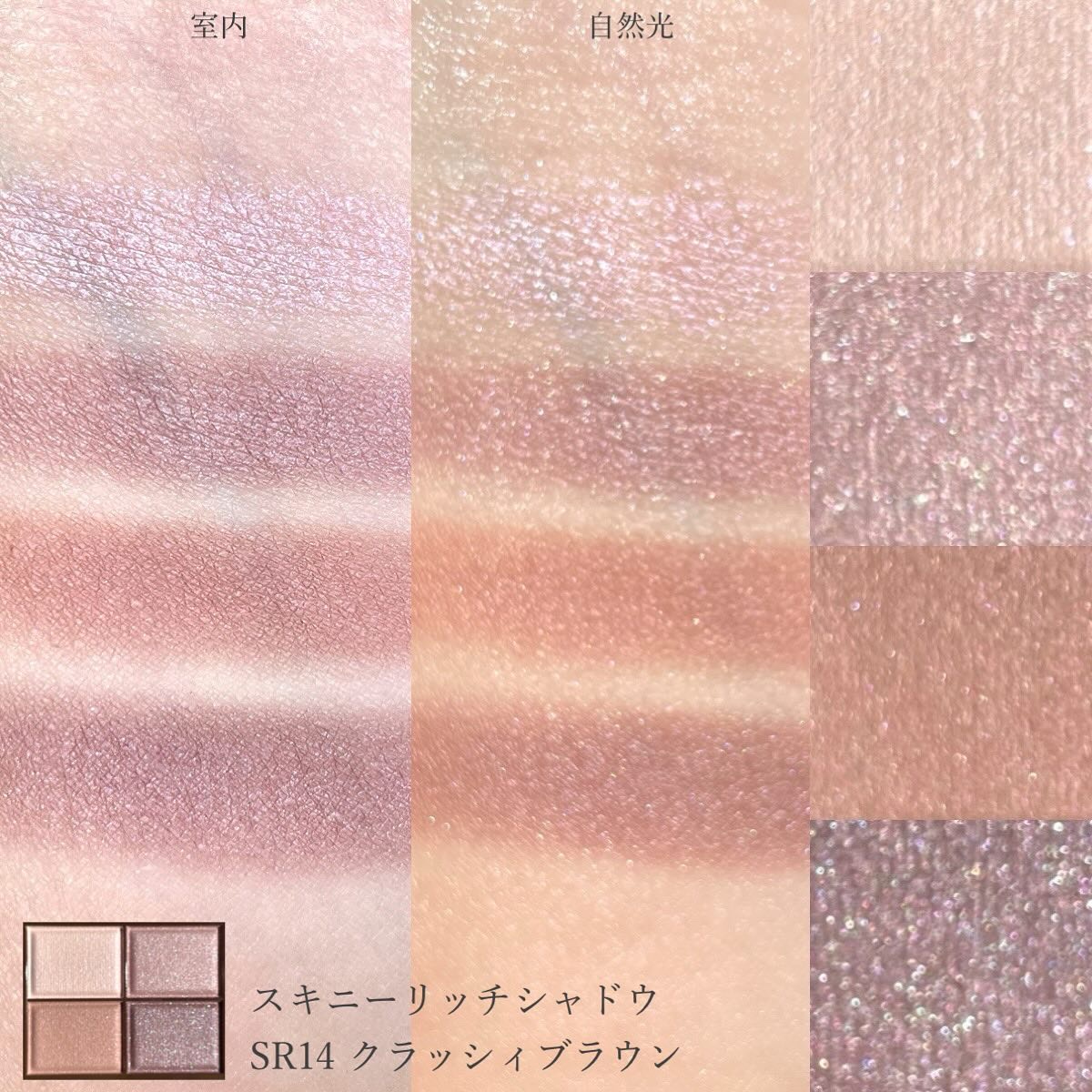 スキニーリッチシャドウ/excel/アイシャドウパレットを使ったクチコミ（3枚目）