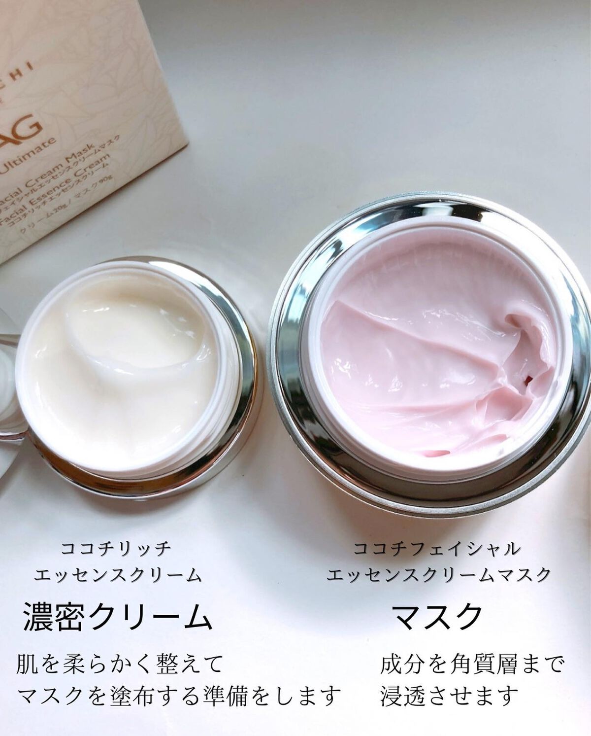 AG アルティメット フェイシャルクリームマスク/AGアルティメット/フェイスクリームを使ったクチコミ（3枚目）