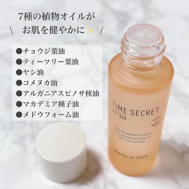 ミネラルコスメでお馴染みの
⁡
" タイムシークレット "
⁡
からスキンケアラインが新登場♡
⁡
⁡
本日ご紹介するのは、
うるおい弾ける素肌へ導く美容オイル✨
⁡
\ タイムシークレット ミネラル オイルセラム /
⁡
30ml   ¥2,640（税込）
⁡
⁡
✔️オイルインセラム処方
✔️注目の成分ナイアシンアミド5%配合
✔️7種の植物成分配合
⁡
年齢とともに気になる表情に負けない
ふっくらハリのあるお肌へ導く美容オイル♡
⁡
⁡
オイル特有のしっとり感とツヤはそのまま！
⁡
ベタつきやテカりを抑えたみずみずしい使用感で
お肌へすっとなじみます✨
⁡
肌触りはふっくらもちもちとしていて
洗顔後のカサッとしたお肌が
一気ににうるおい溢れるお肌に✨
⁡
その後のスキンケアのなじみも
良くなるように感じます♡
⁡
⁡
普通肌や油性肌の方は1滴、
乾燥肌の方は1〜3滴でいいので
コスパも良さそうですね◎🙆🏻‍♀️
⁡
⁡
💡おすすめの使い方💡
⁡
▶︎さっぱりとした使い心地が好みの方
　　　　　　↓
化粧水前のブースターとして👌🏻
⁡
▶︎しっとりとした使い心地が好みの方
　　　　　　↓
化粧水後の美容液使いとして👌🏻
⁡
⁡
シートマスク前のブースターとして
贅沢なマスクケアにもおすすめです🙆🏻‍♀️
⁡
⁡

⁡
#タイムシークレット #timesecret #ミネラルオイルセラム #ナイアシンアミド #オイル美容液  #買って後悔させません  #理想の肌へのスキンケア の画像 その2