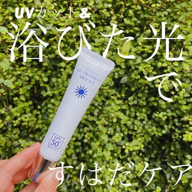スピラコレッタ UVトリートメントミルクWTSP /日本ライフ製薬/化粧下地を使ったクチコミ（1枚目）