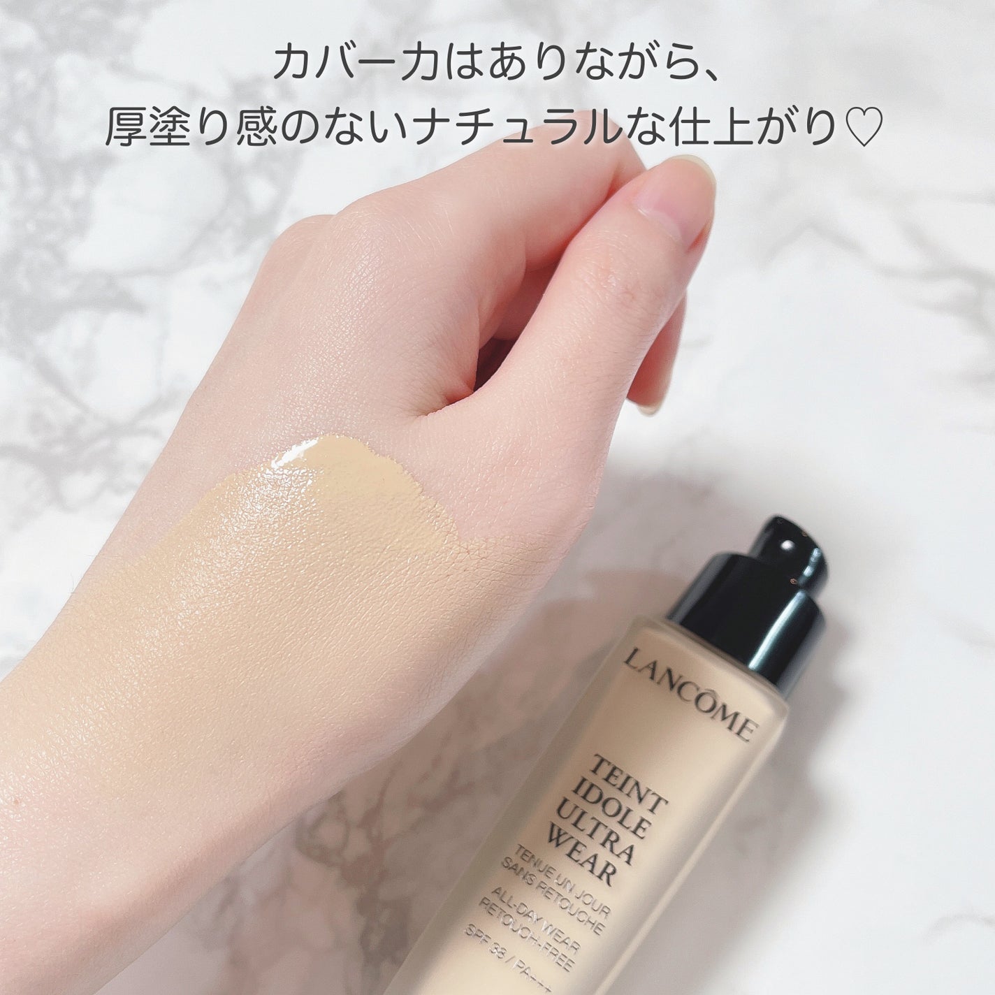 タンイドル ウルトラ ウェア リキッド/LANCOME/リキッドファンデーション by らぷん🍒