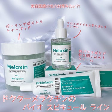 BP-PORE AMPOULE /Dr.Melaxin/美容液を使ったクチコミ（2枚目）