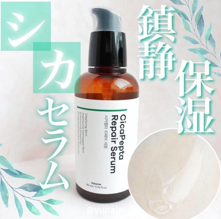 シカペプタリペアセラム/Neulii/美容液を使ったクチコミ(1枚目)