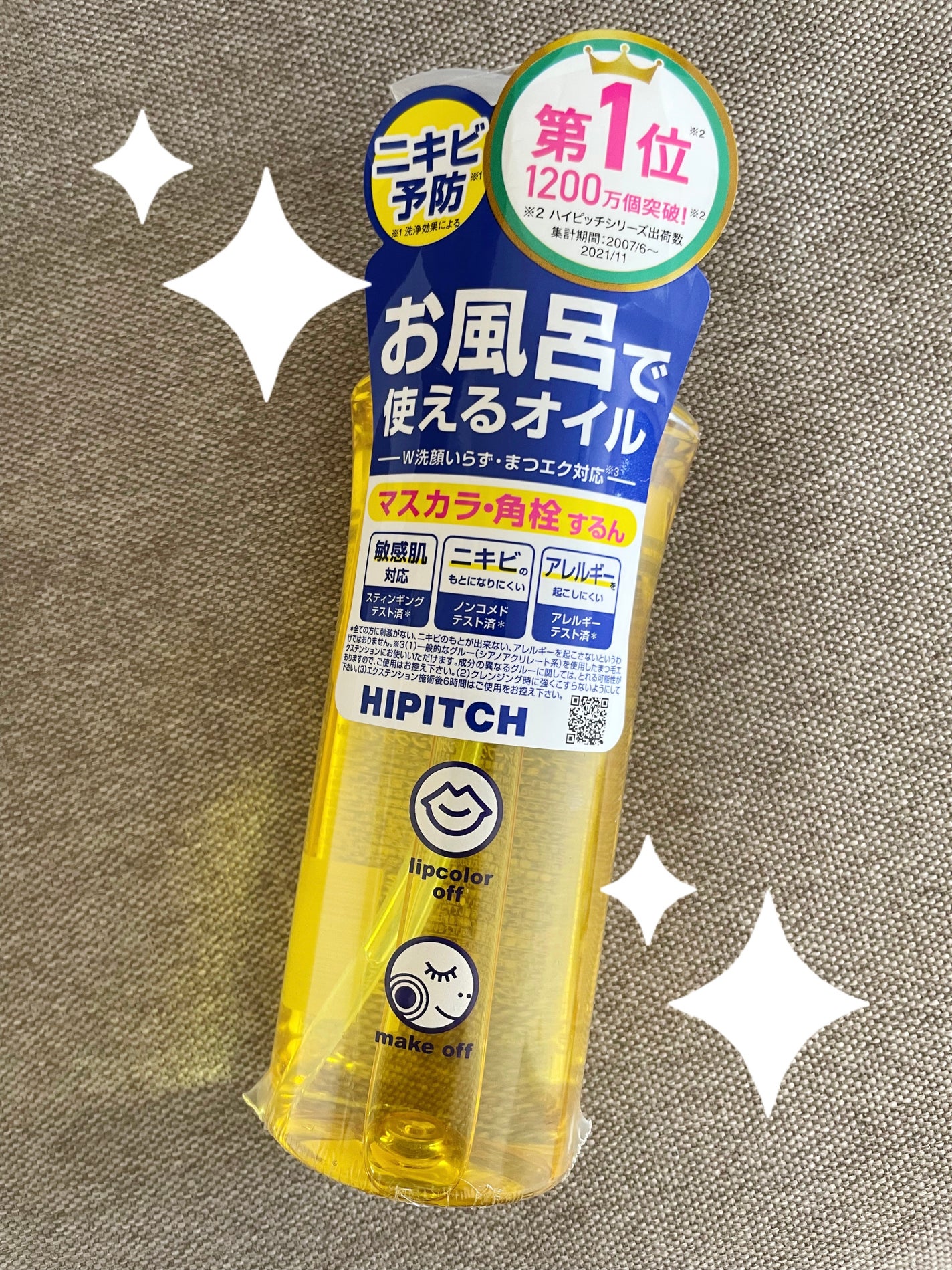 ディープクレンジングオイルW/ハイピッチ/オイルクレンジングを使ったクチコミ(1枚目)